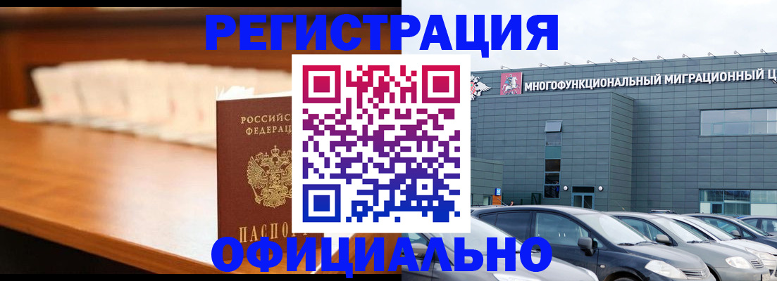 где прописаться в Пугачёве