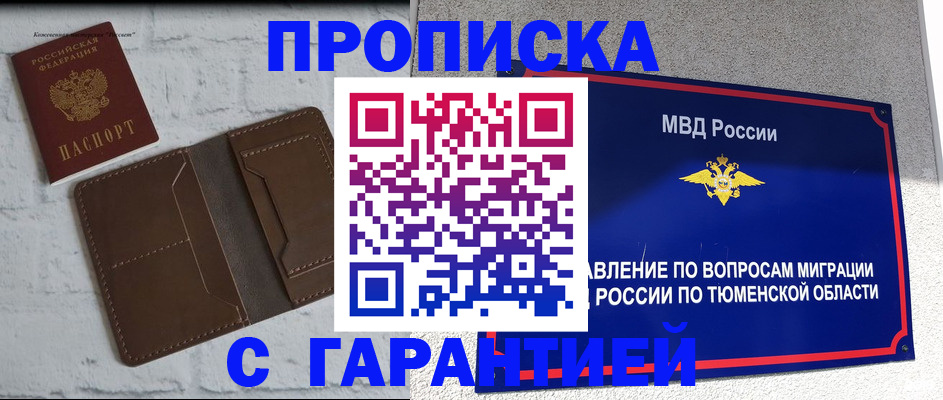 временная регистрация купить в Пугачёве