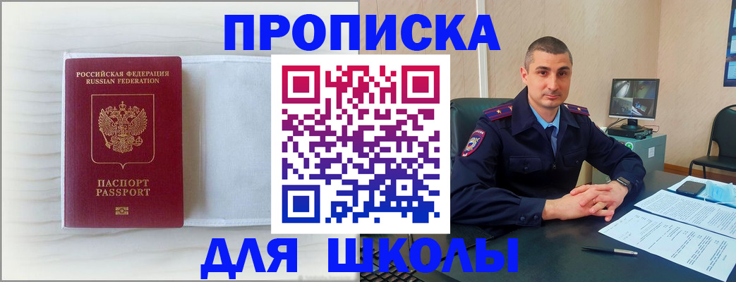 прописка регистрация в Пугачёве