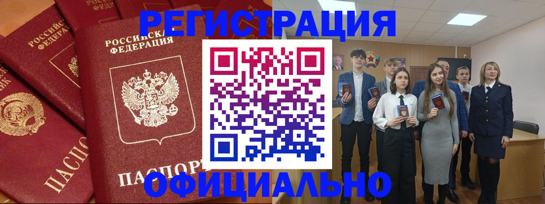 прописка гарантия в Пугачёве